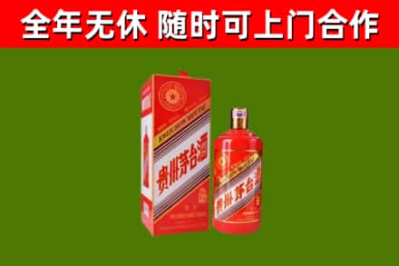 顺昌县烟酒回收生肖茅台酒瓶.jpg