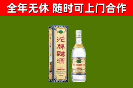 顺昌县烟酒回收80沱牌曲酒2.jpg