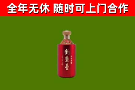 顺昌县烟酒回收钓鱼台.jpg