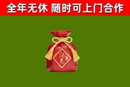 顺昌县烟酒回收酒鬼酒.jpg