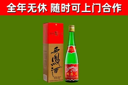 顺昌县烟酒回收西凤酒绿瓶.jpg