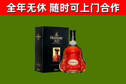 顺昌县烟酒回收轩尼诗XO.jpg